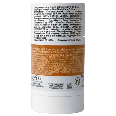 Стік для обличчя O'lysee Face Stick SPF 50+ сонцезахисний, 50 г
