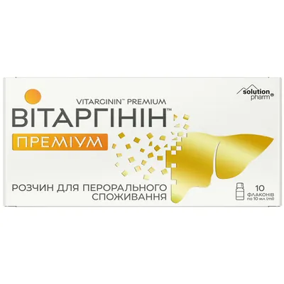 Вітаргінін Преміум Solution Pharm розчин для перорального застосування по 10 мл №10 у флак.