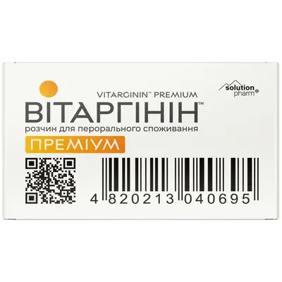 Вітаргінін Преміум Solution Pharm розчин для перорального застосування по 10 мл №10 у флак.