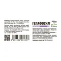 Гепафосил Solution pharm таблетки вкриті оболонкою №80 (8х10)