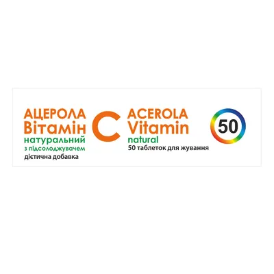 Вітамін С натуральний Ацерола Solution Pharm таблетки жувальні №50 (5х10)