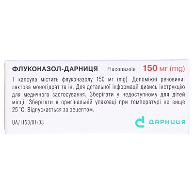 Флуконазол-Дарниця капсули по 150 мг №3