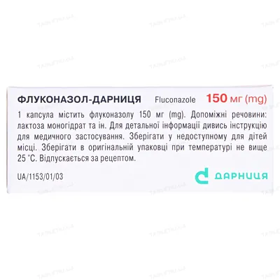 Флуконазол-Дарниця капсули по 150 мг №3