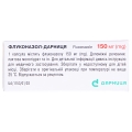 Флуконазол-Дарниця капсули по 150 мг №3