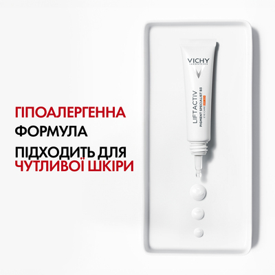 Крем навколо очей Vichy Liftactiv Pigment Specialist B3 антивіковий для корекції пігментних плям та темних кіл, SPF50+, 15 мл