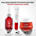 Крем навколо очей Vichy Liftactiv Pigment Specialist B3 антивіковий для корекції пігментних плям та темних кіл, SPF50+, 15 мл