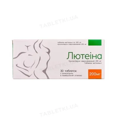 Лютеіна таблетки вагін. по 200 мг №30 (10х3) у бліс. з аплік.
