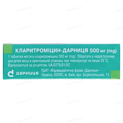 Кларитроміцин-Дарниця таблетки, в/о по 500 мг №14 (7х2)