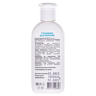 Гліцерин рослинний Ароматика Glycerin Vegetable, 100 мл