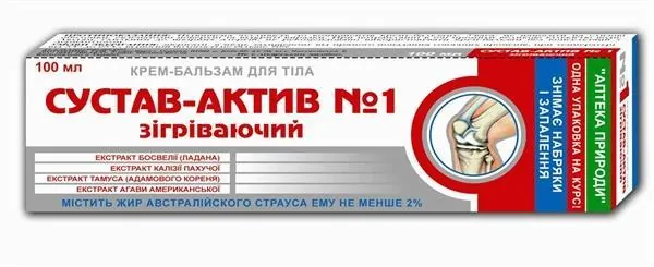 Сустав-актив №1 крем-бальзам для тіла зігріваючий по 100 мл у тубах