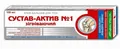 Сустав-актив №1 крем-бальзам для тіла зігріваючий по 100 мл у тубах