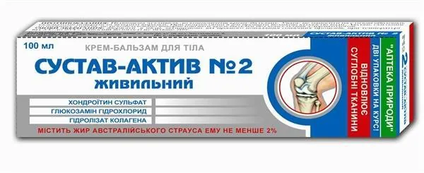 Сустав-актив №2 крем-бальзам для тіла по 100 мл у тубах
