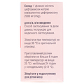 Санаксон-2000 порошок для р-ну д/ін. по 2000 мг №1 у флак.