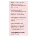 Санаксон-2000 порошок для р-ну д/ін. по 2000 мг №1 у флак.