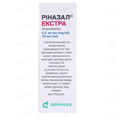 Ріназал екстра спрей наз., доз. 0.5 мг/мл по 10 мл у флак. з доз. насос.