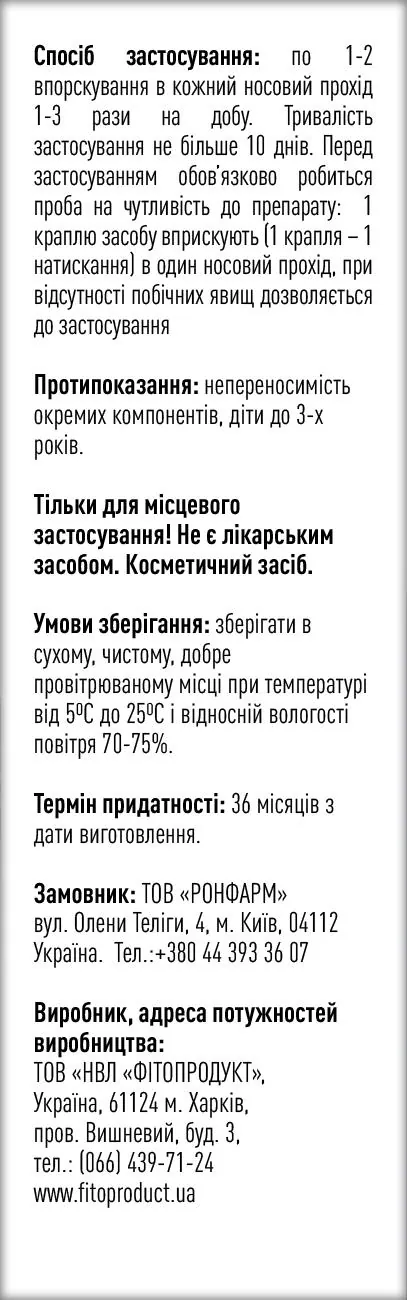 Аква Солін Сільвер спрей назальний по 15 мл у флак.