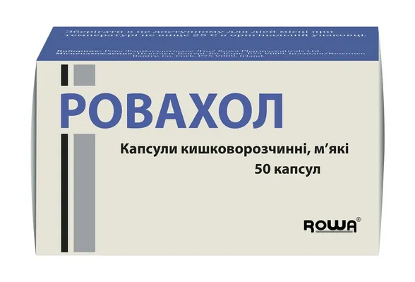 Ровахол капсули киш./розч. м'як. №50 (10х5)
