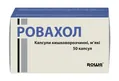 Ровахол капсули киш./розч. м'як. №50 (10х5)