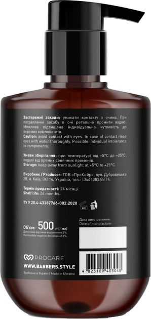 Гель для душа Barbers Miami, 500 мл