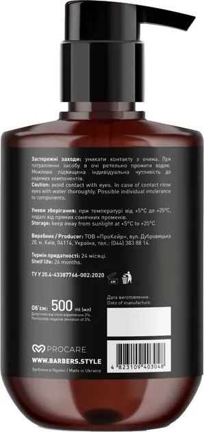 Гель для душу Barbers Miami, 500 мл
