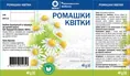 Ромашки квітки по 40 г у пач. (дієт.доб.)
