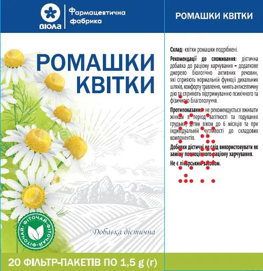 Ромашки квітки по 1.5 г №20 у філ.-пак. (дієт.доб.)