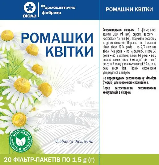 Ромашки квітки по 1.5 г №20 у філ.-пак. (дієт.доб.)