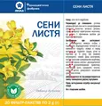 Сени листя та плоди по 2 г №20 у філ.-пак. (дієт.доб.)