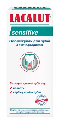 Ополіскувач для порожнини рота Lacalut Sensitive, 300 мл