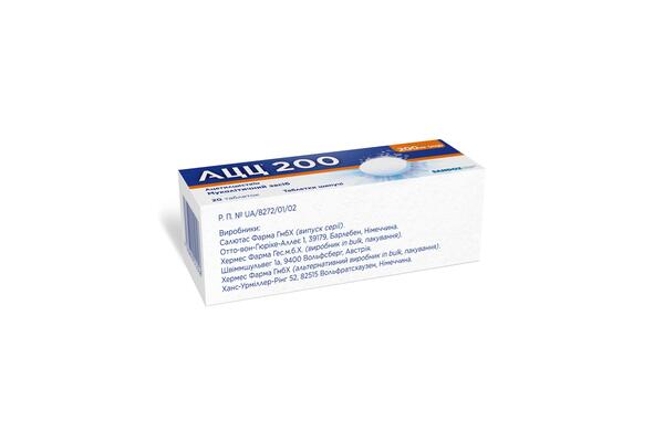 Ацц 200 таблетки шип. по 200 мг №20 в тубах
