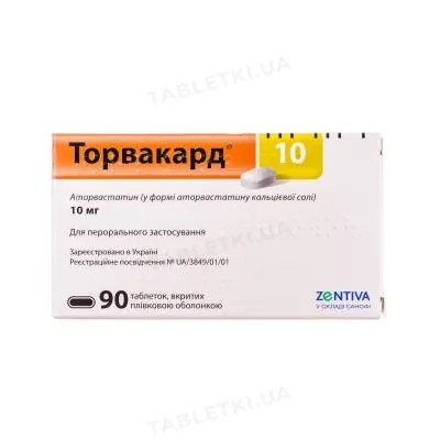 Торвакард 10 таблетки, в/плів. обол. по 10 мг №90 (10х9)