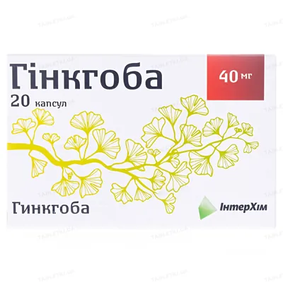 Гінкгоба капсули по 40 мг №20 (10х2)