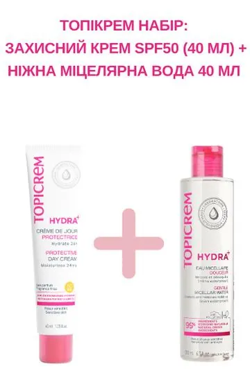 Набір для обличчя Topicrem Hydra + (Крем захисний денний SPF50 40 мл + Вода міцелярна ніжна 40 мл)