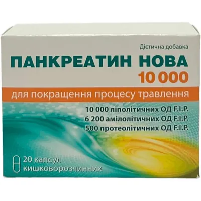Панкреатин Нова 10000 капсули №20