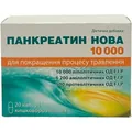 Панкреатин Нова 10000 капсули №20