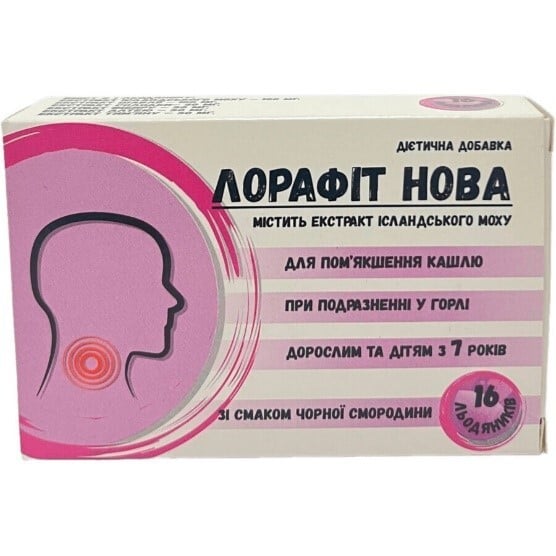 Лорафит Нова леденцы со вкусом черной смородины №16