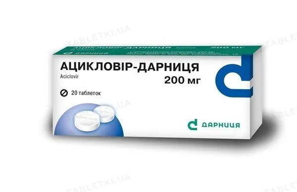 Ацикловір-Дарниця таблетки по 200 мг №20 (10х2)