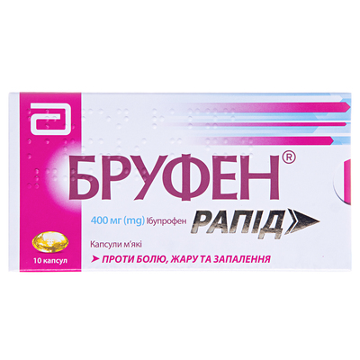 Бруфен рапид капсулы мягк. по 400 мг №10 (10х1)