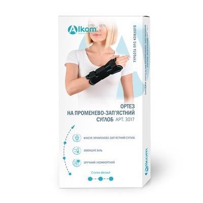 Бандаж на лучезапястный сустав Алком 3017 эластичный, короткий, цвет черный, размер 1