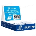 Набор пластырей MP MedPlast AQUA на полимерной основе, размером 19 мм х 72 мм, прозрачные, 100 штук