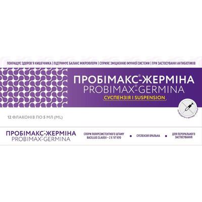 Пробімакс-Жерміна суспензія по 5 мл №12 у флаконах