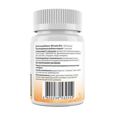 Вітамін D3 My Nutri Week Vitamin D3 25 мкг (1000 МО), 120 капсул