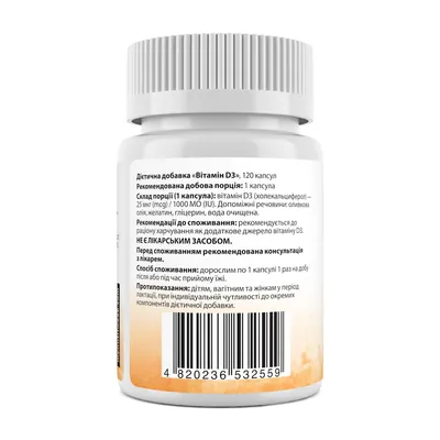Вітамін D3 My Nutri Week Vitamin D3 25 мкг (1000 МО), 120 капсул