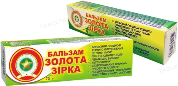 Бальзам Золота Зірка Вертекс крем косметичний по 15 г у тубі
