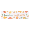 БороАюр Календула крем антисептический по 25 г+10 г в тубе