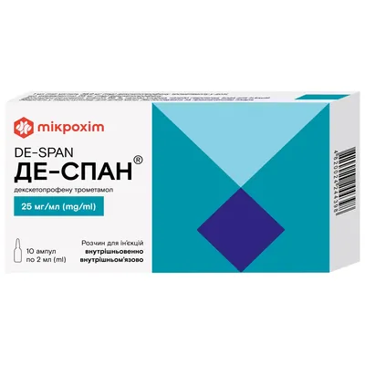 Де-спан розчин д/ін. 25 мг/мл по 2 мл №10 (5х2) в амп.