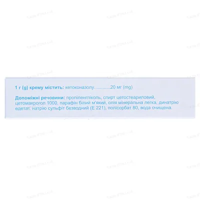 Дермазол крем 20 мг/г по 15 г у тубах
