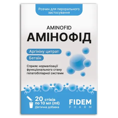 Амінофід розчин по 10 мл №20 у стіках
