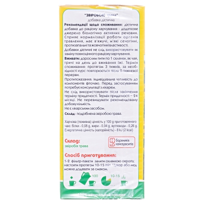Фиточай Ключи Здоровья Зверобой по 1,5 г №20 в фил.-пак.