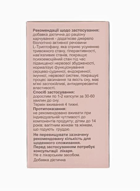 L-триптофан Innoceuticа капсулы по 402 мг №60